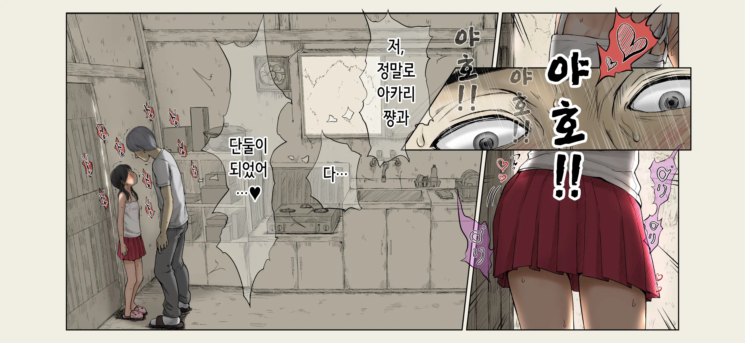 Boku No Aisuru Inaka No Shoujo. 4.1 | 내가 사랑하는 시골 소녀 4.1